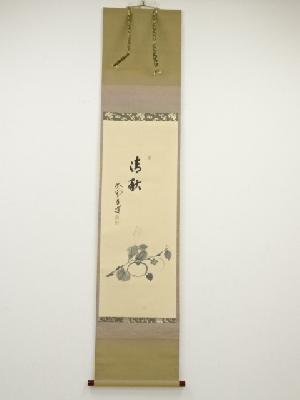 大徳寺前田昌道筆　「清秋」画賛　肉筆紙本掛軸（共箱）